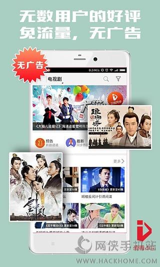 爱看4G官网iOS手机版app v5.3.11.19