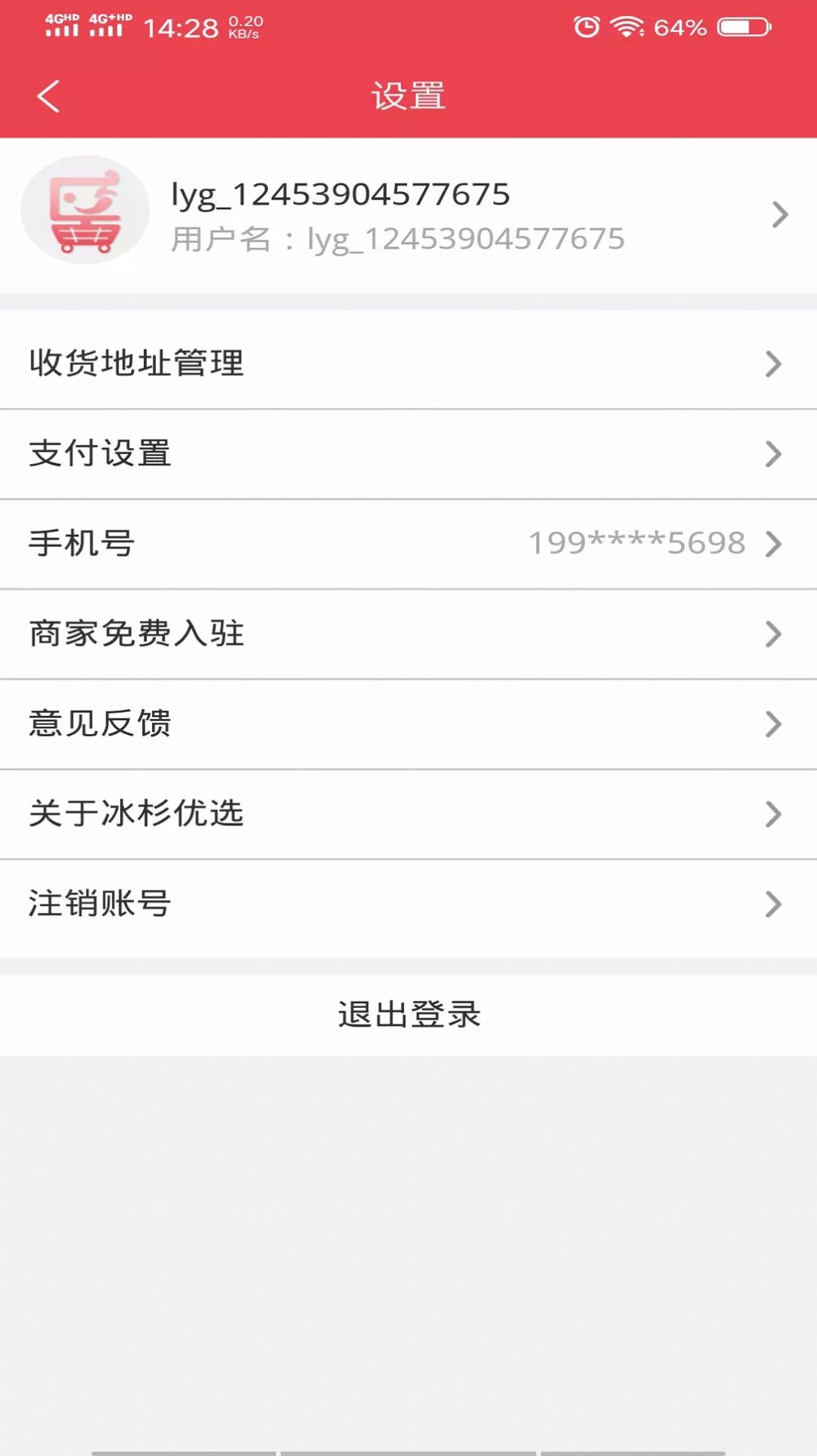 冰杉优选购物app官方下载 v1.0.0