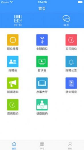 河海就业求职平台app官方下载 v4.0.5