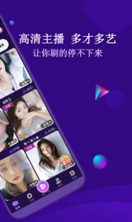 秀夜交友免费软件app下载 v1.6.6