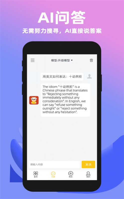 社小牛 chat app免费下载 v1.0