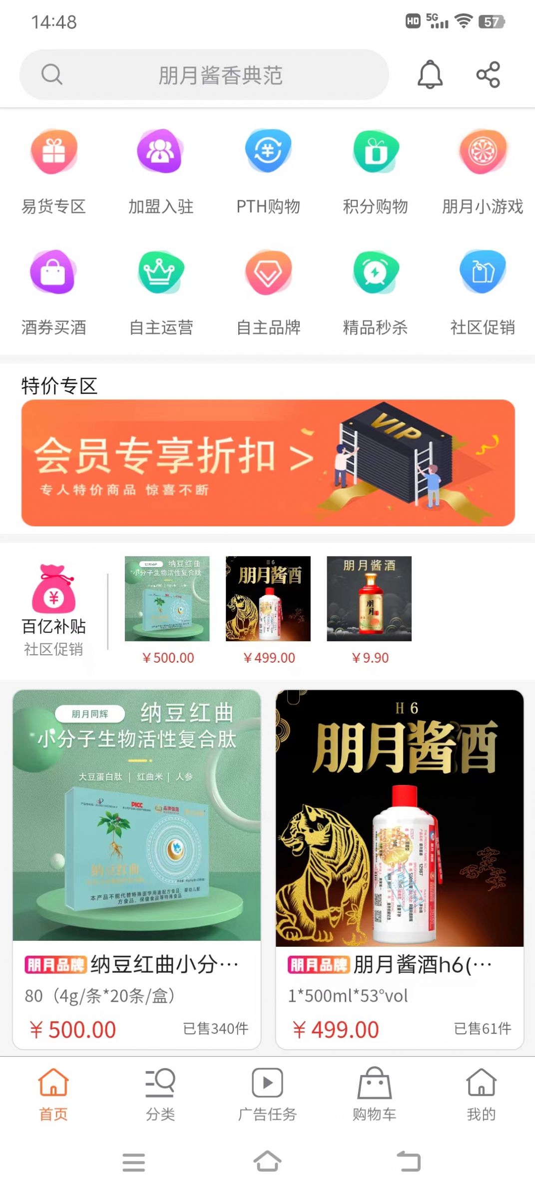 朋月同辉平台app官方版下载 v1.1.1