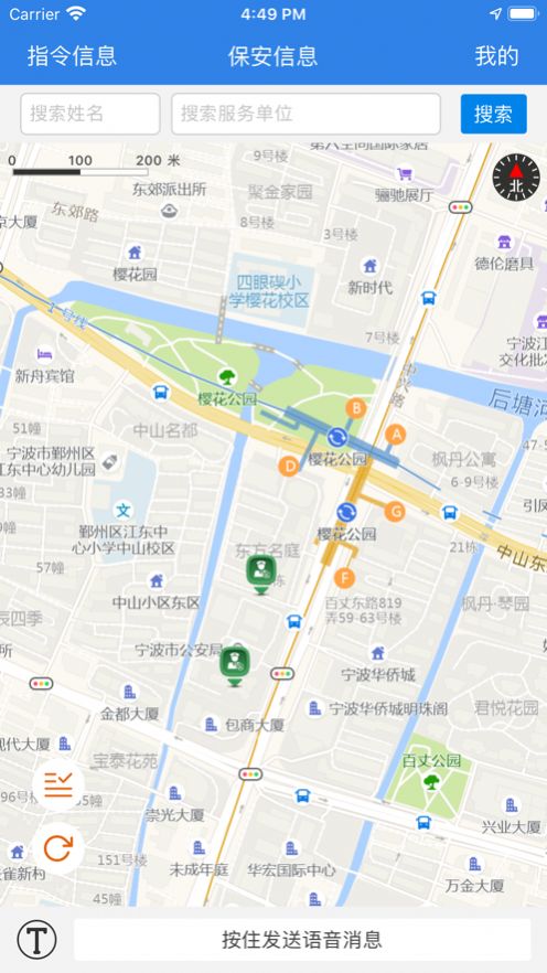 宁波保安智慧调度平台app官方下载安卓 v5.1