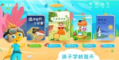 滴滴学堂官方app下载手机版 v1.3.6