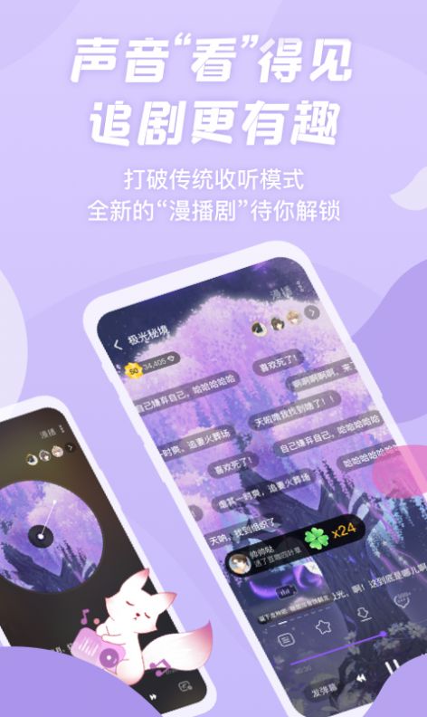 克拉漫播app广播剧安卓版阅读 v1.3.29