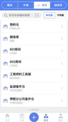 智维修app手机版下载 v1.1.11