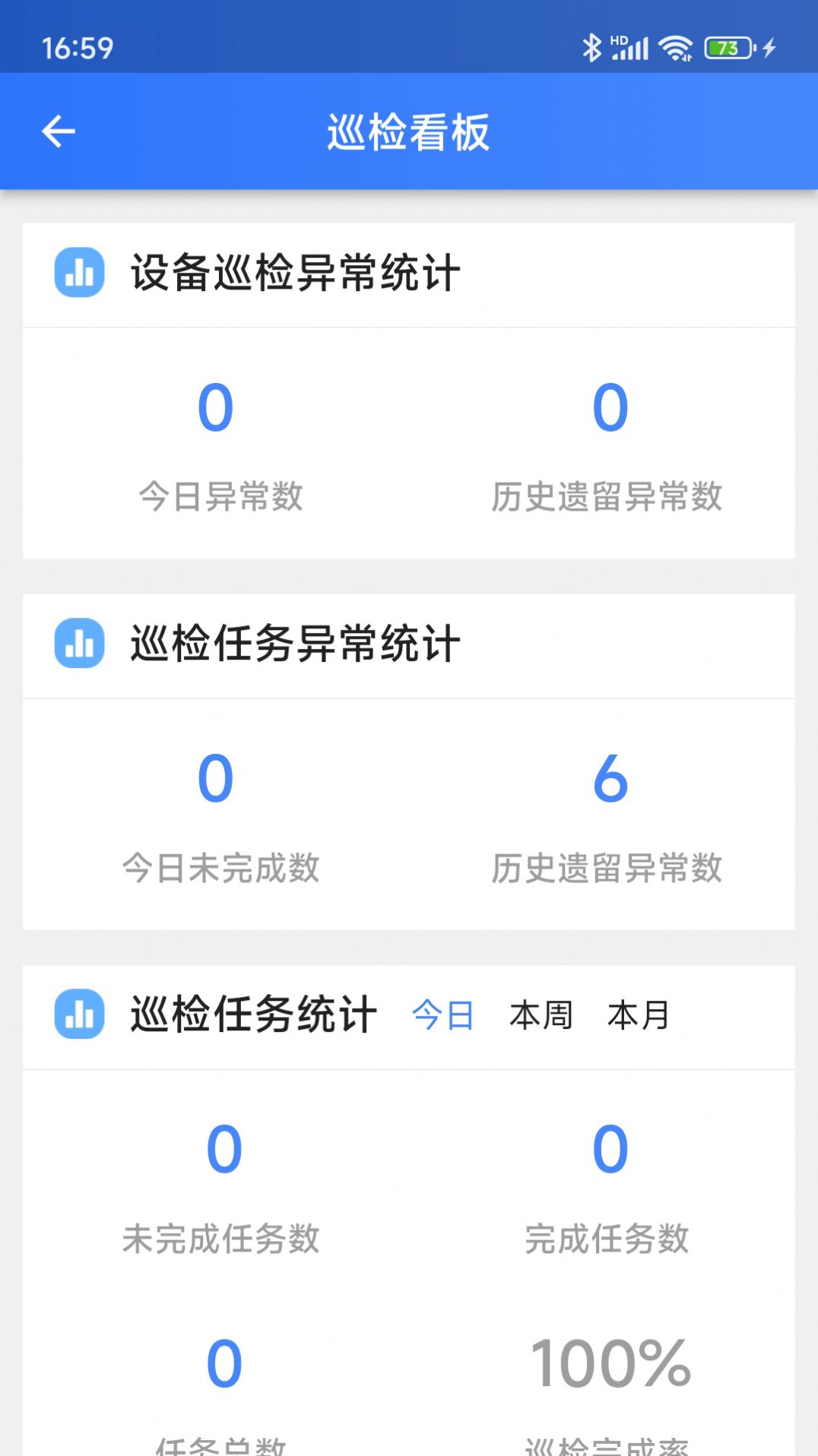 数字化物资管控系统app手机版下载 v1.0.3