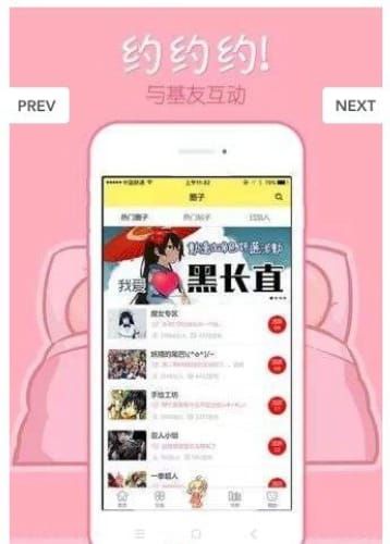 68漫画网免费漫画app下载安装官方正版ios v2.1.2