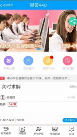 学服通app最新版本软件下载 v3.0.0