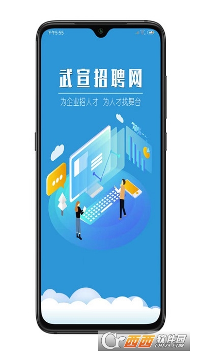 武宣招聘网手机app最新招聘下载 1.0.0