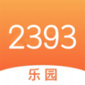 2393乐园游戏盒app免费下载 v1.0.3