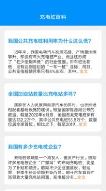 天天乐充充app最新版下载 v1.5.9