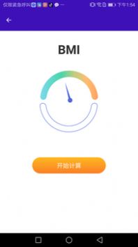 鹏程助手app官方下载 v1.0