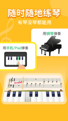 小叶子钢琴启蒙版app安卓版下载 V1.3.8