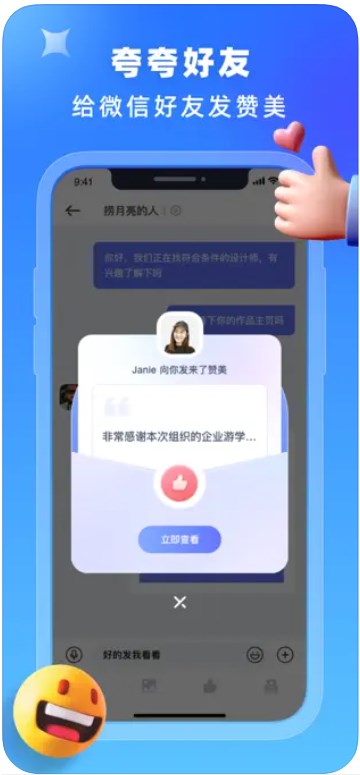 你好我在交友app官方下载 v1.0