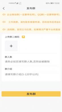 砍价群app免费版下载 v1.0.9