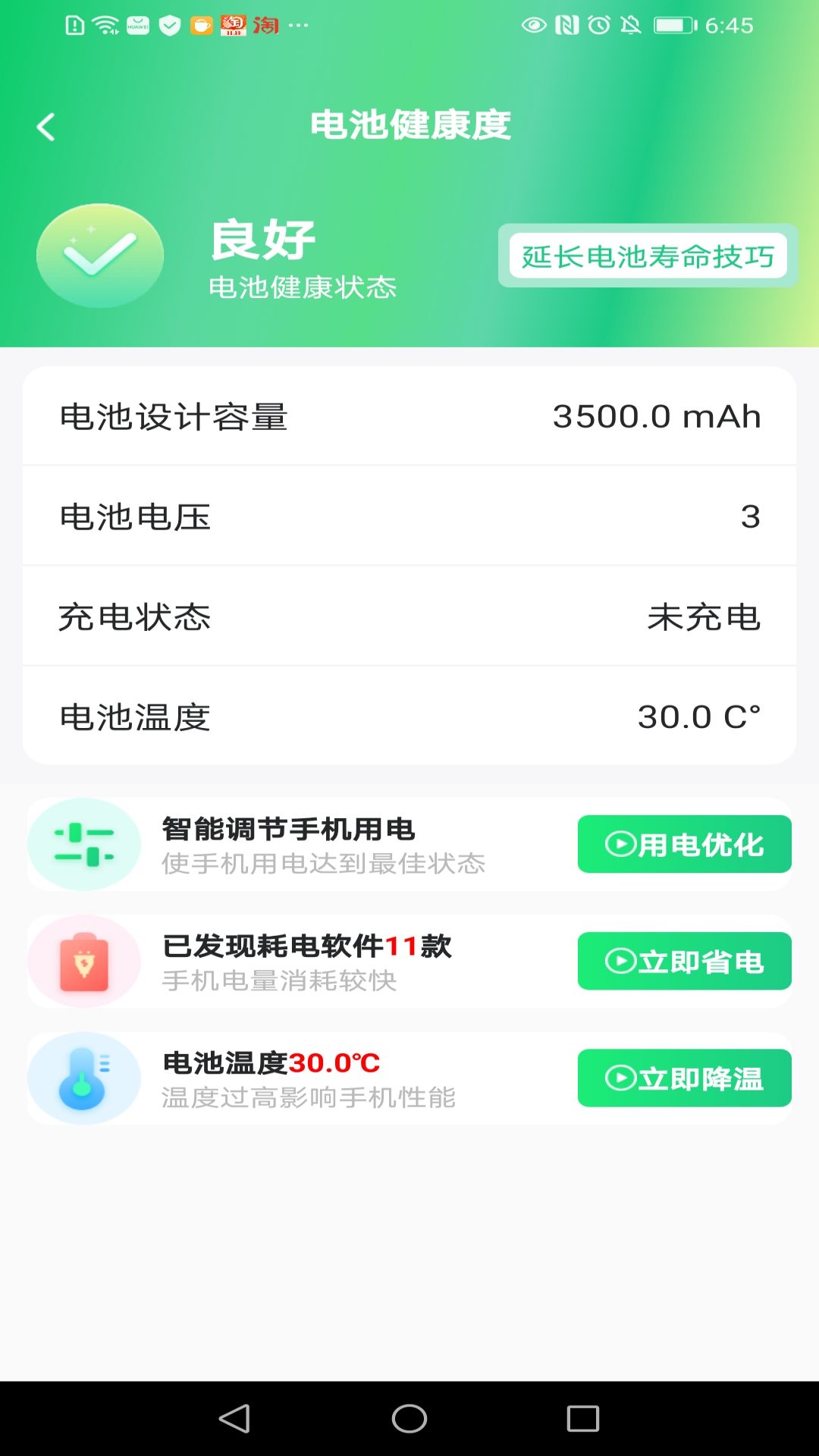 充电万能钥匙app官方下载  v1.0.1