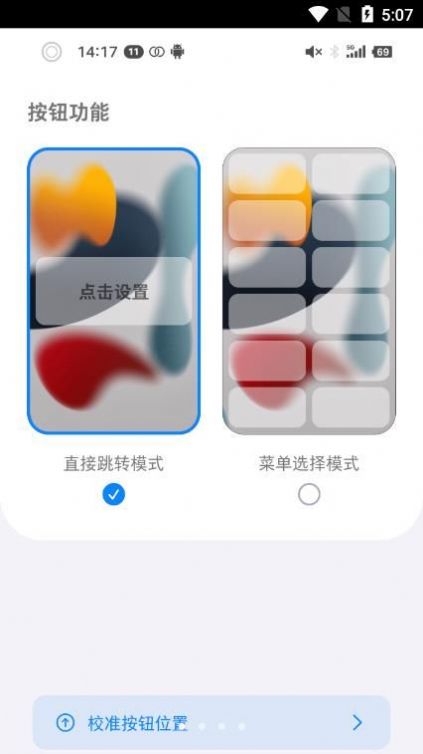 按钮精灵app官方下载 v1.0.11