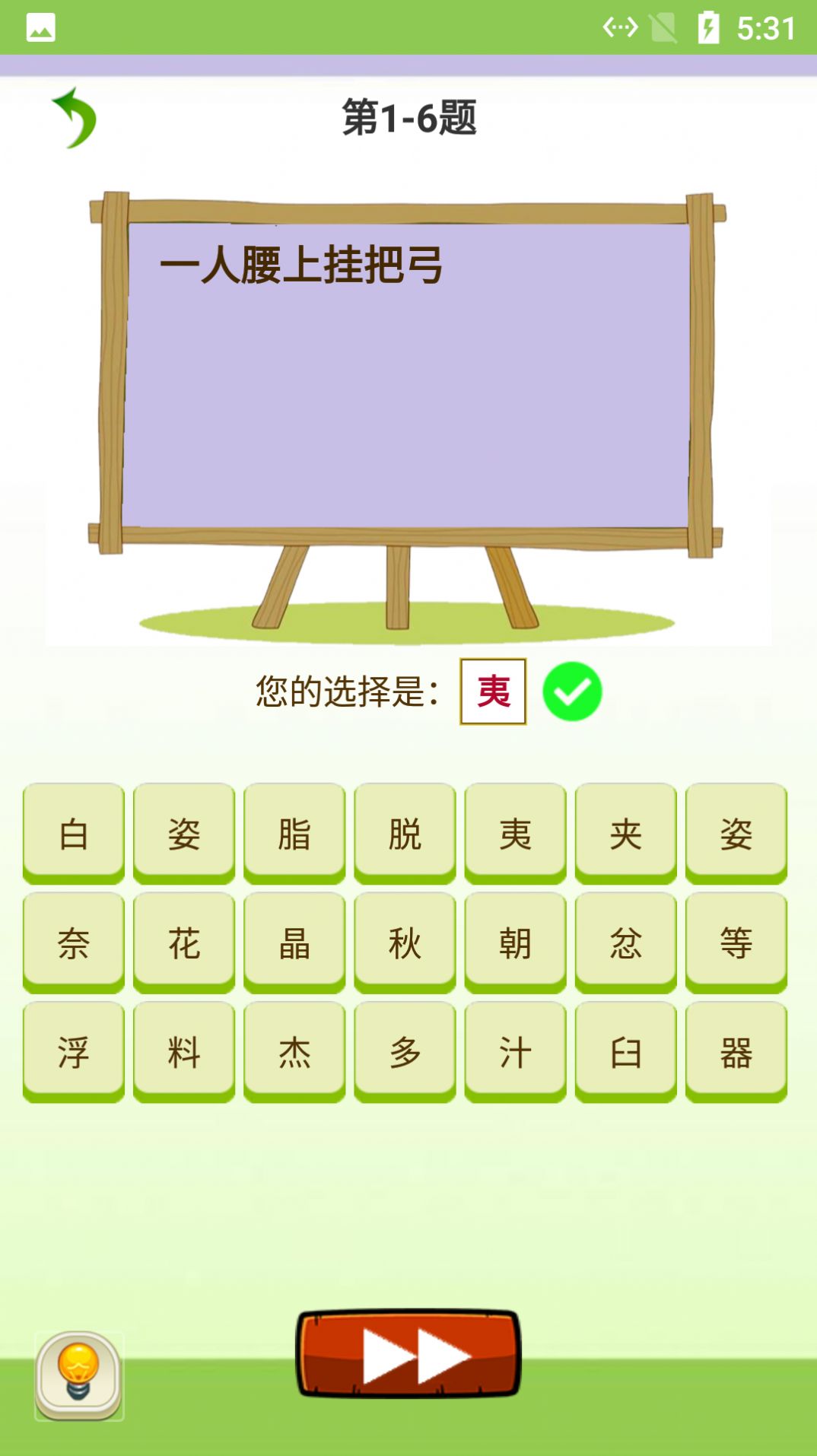 智慧猜谜app官方下载 v1.008