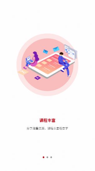 昌仑在线教育app客户端官方下载 v1.0.3