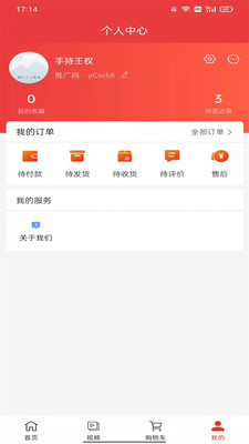 豪享购购物app官方版下载 v1.6.6