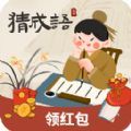 最强成语达人app红包版下载 v1.1