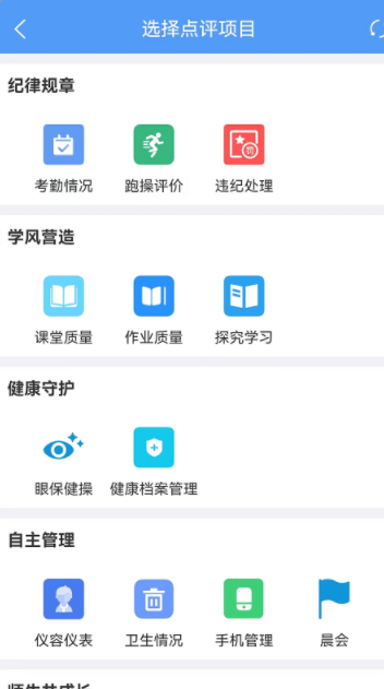 慧安家校教师端app官方下载 v2.3.0