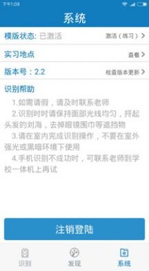 资助通学生刷脸下载最新版官网app v3.1.0