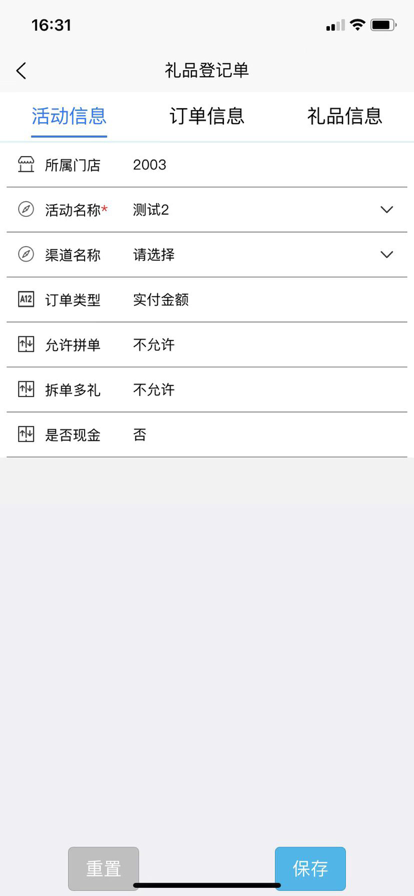 香江商管app软件下载 v1.0.3