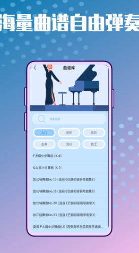 弹唱小吉他助手app软件下载 1.0.0