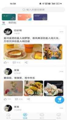 你好系统交友app官方下载 v0.0.2