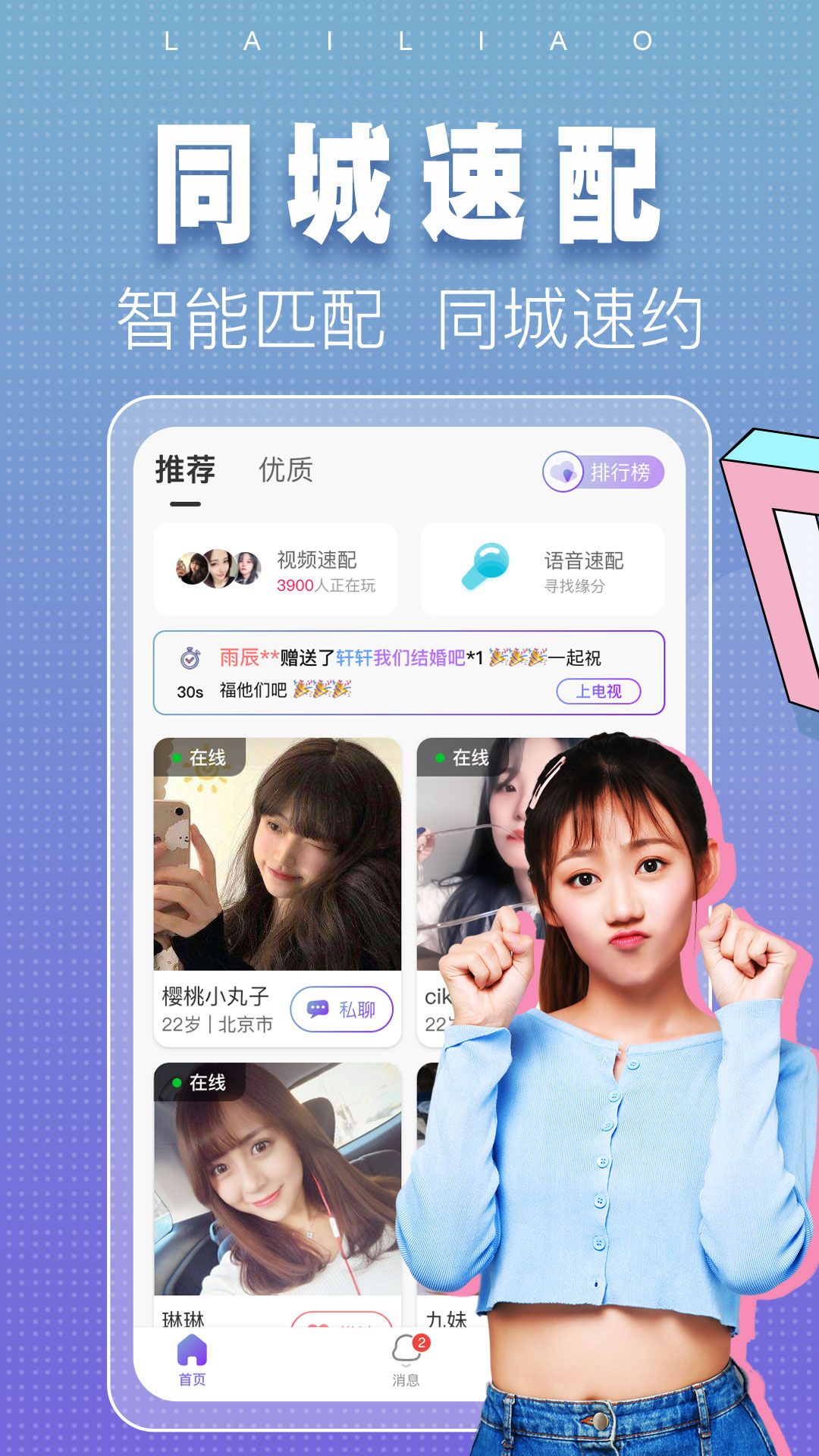 涌乐觅语软件手机版 v3.9.7