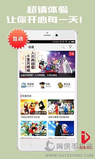 爱看4G官网iOS手机版app v5.3.11.19