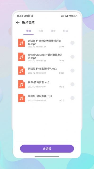 Moo音乐剪辑软件免费下载 v1.1