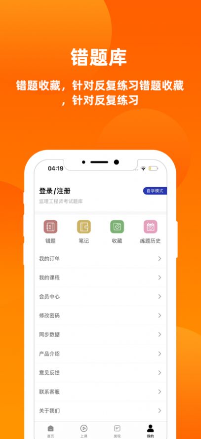 监理工程师题库2024app最新版 v1.0