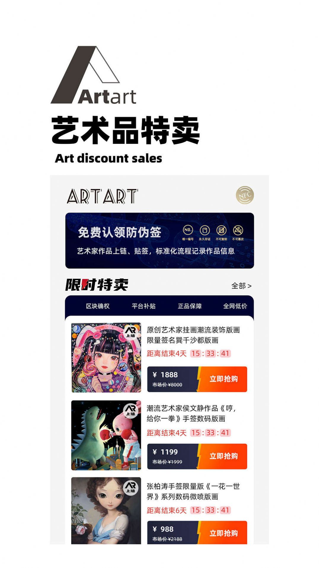 ArtArt艺术平台软件官方版下载 v1.0