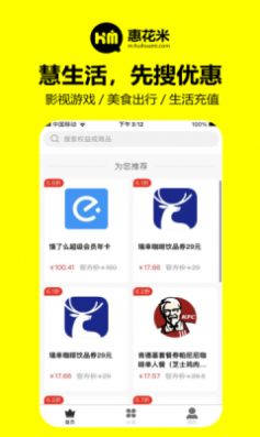 惠花米app软件下载 v1.0.1