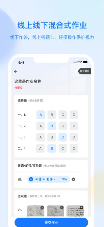 育才云朵朵app官方下载 1.3.0