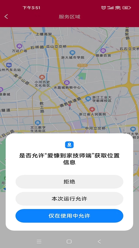 爱慷到家平台app官方版 v1.2.6