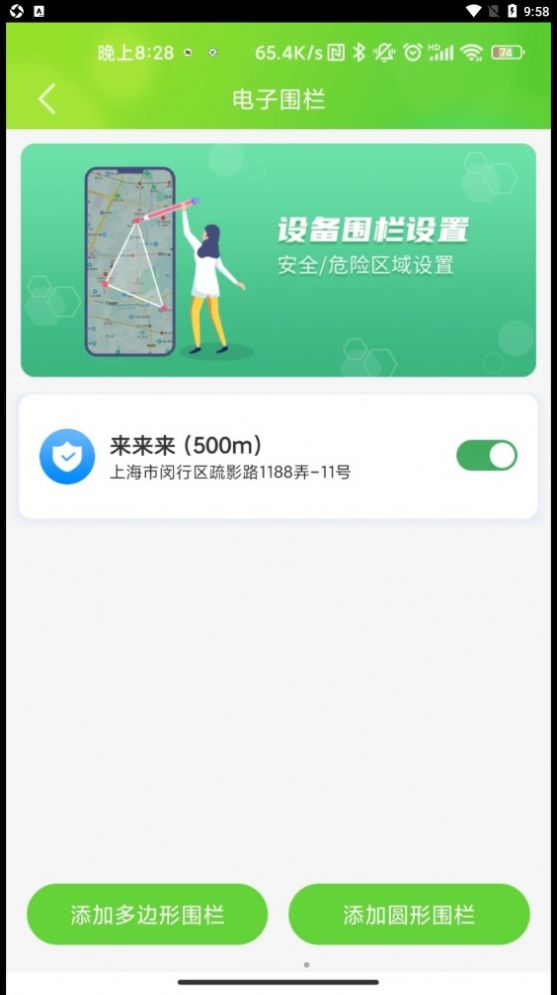 云途守护app官方下载 v1.0.4