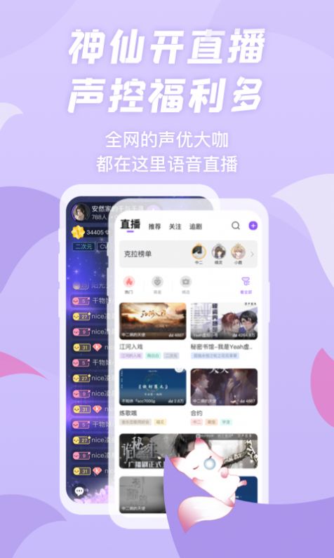 克拉漫播app广播剧安卓版阅读 v1.3.29