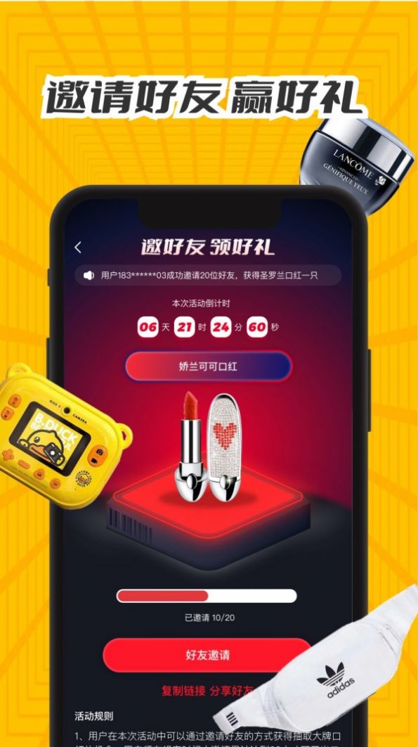 天天福袋APP淘宝特价版下载 v1.2.2