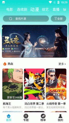 星辰影视app官方下载安装最新版安卓版 v2.9.0