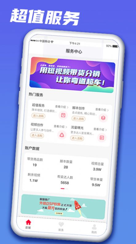 快小圈商家版app官方版下载 v1.0.1220921