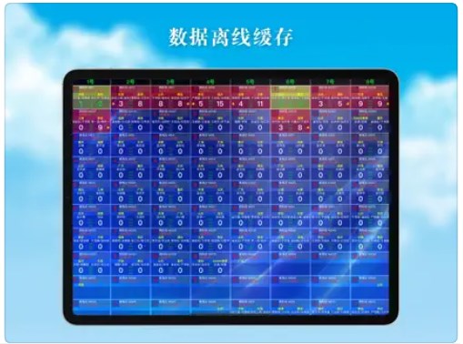 赛场大屏app官方下载 v1.0