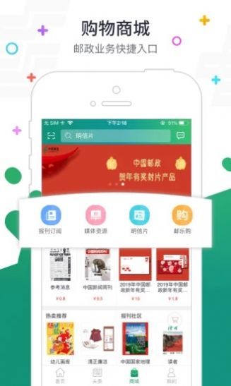 普服监督app打卡5.5版本最新下载 v5.5