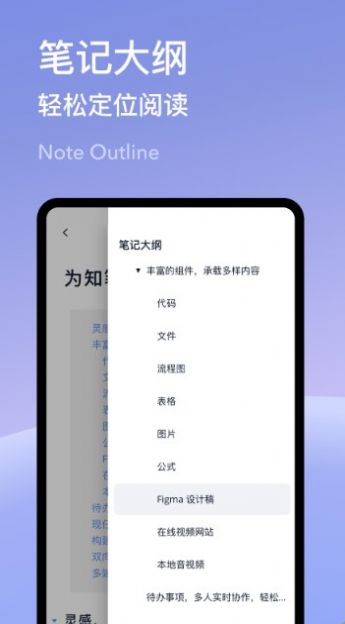 为知笔记X办公app官方下载 v0.0.10