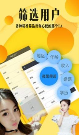 同城相亲吧app邀请最新版本 v19.0.3