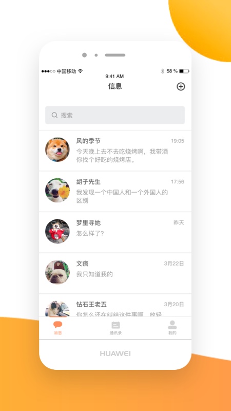 亿信App下载安装最新版本软件 v1.1.2