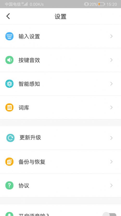 河马输入法表情app官方下载 v1.0.0